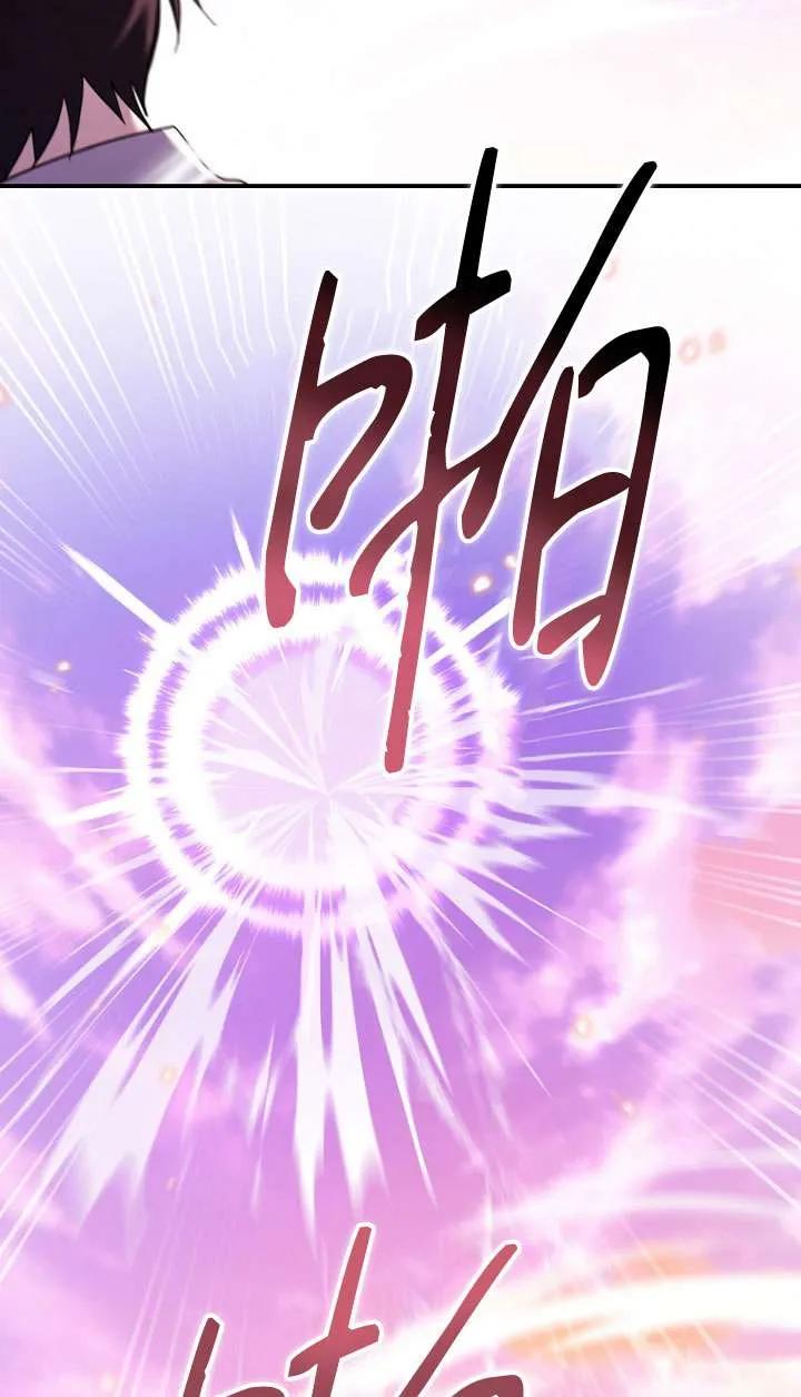 《短命恶女拒绝领养》第37话 第86页