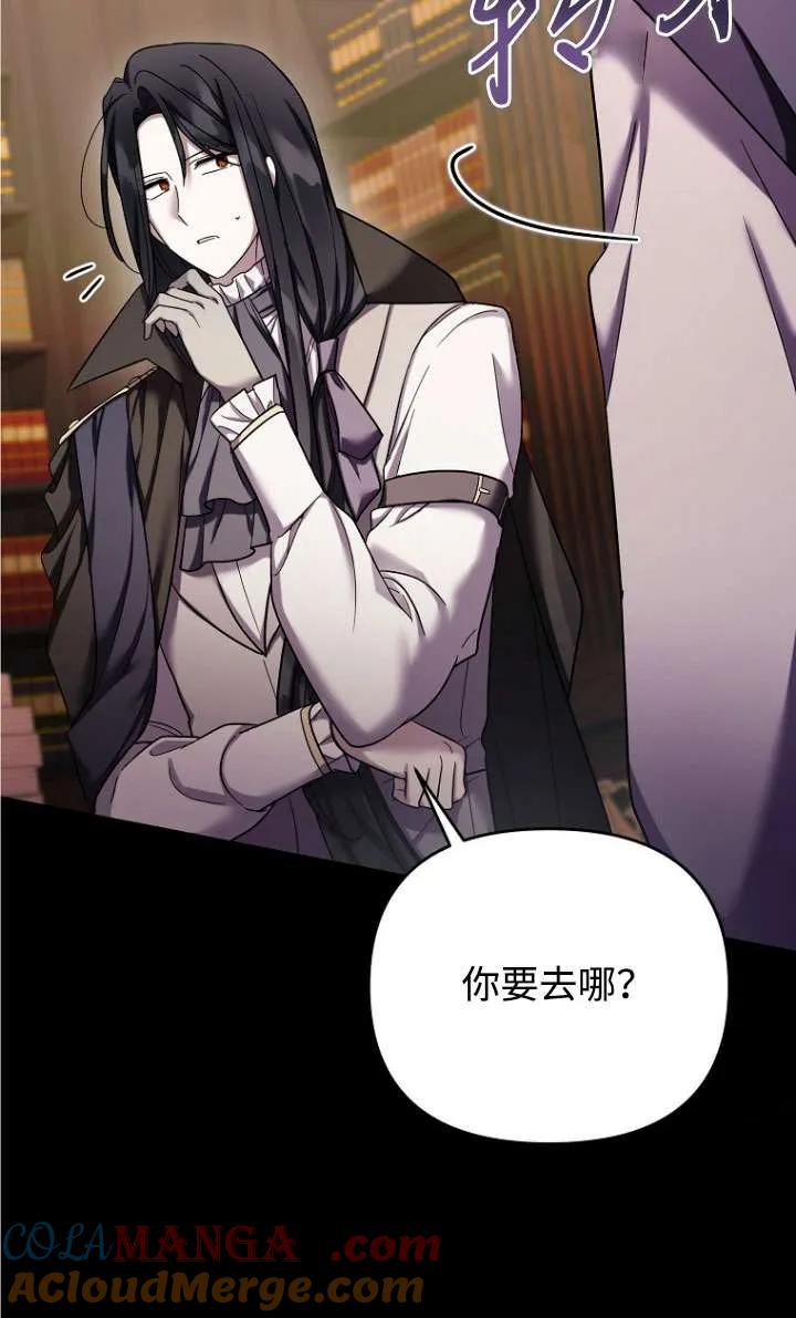 《短命恶女拒绝领养》第37话 第55页