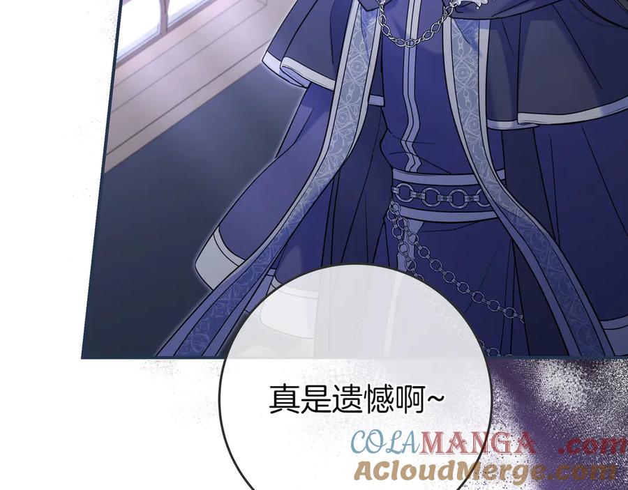 《只想在反派爸爸身边躺平》第3话 可怕的男人 第45页