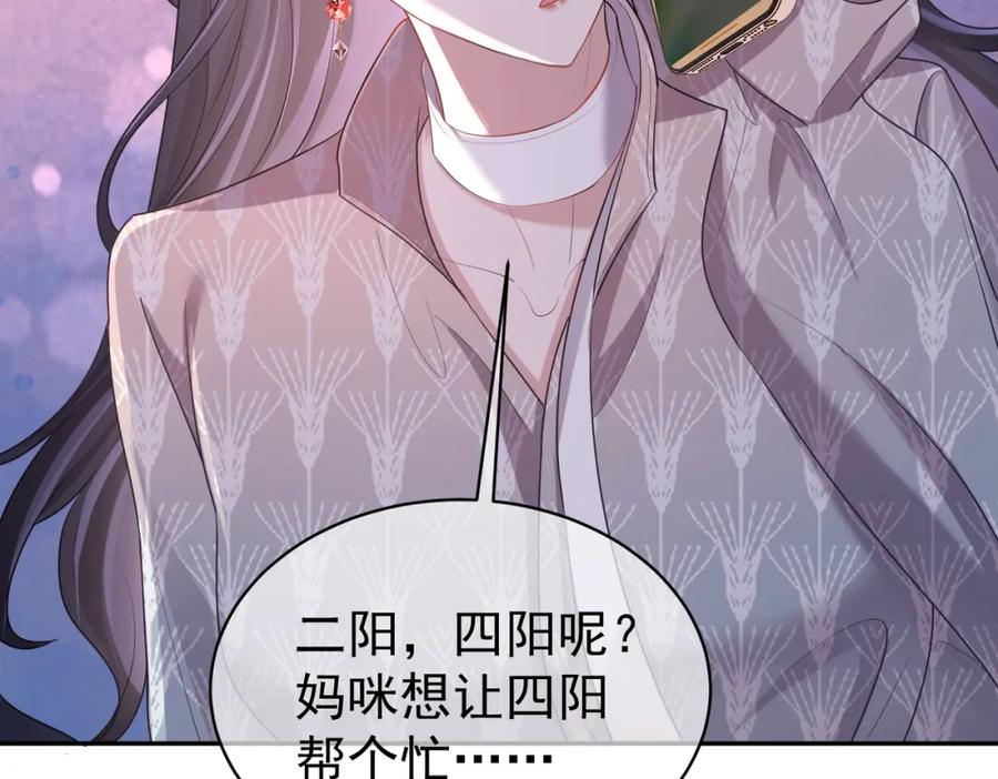 《天降萌宝：霍爷请签收》第4话：天才萌宝 第43页