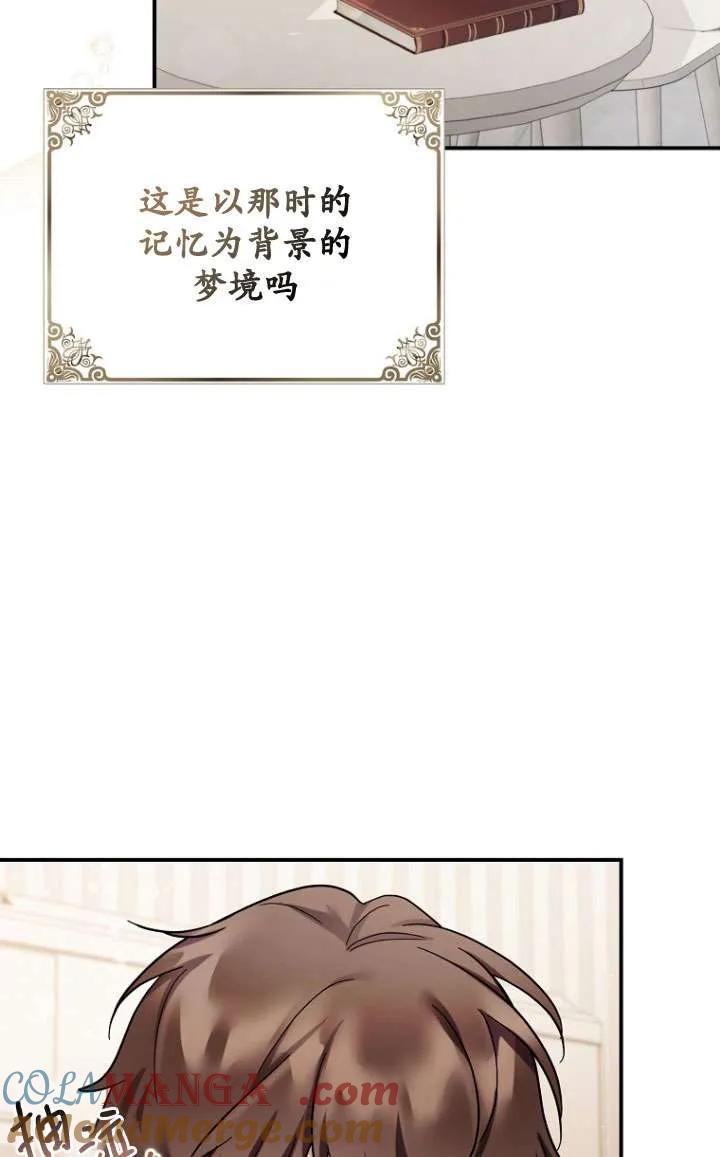 《短命恶女拒绝领养》第38话 第46页