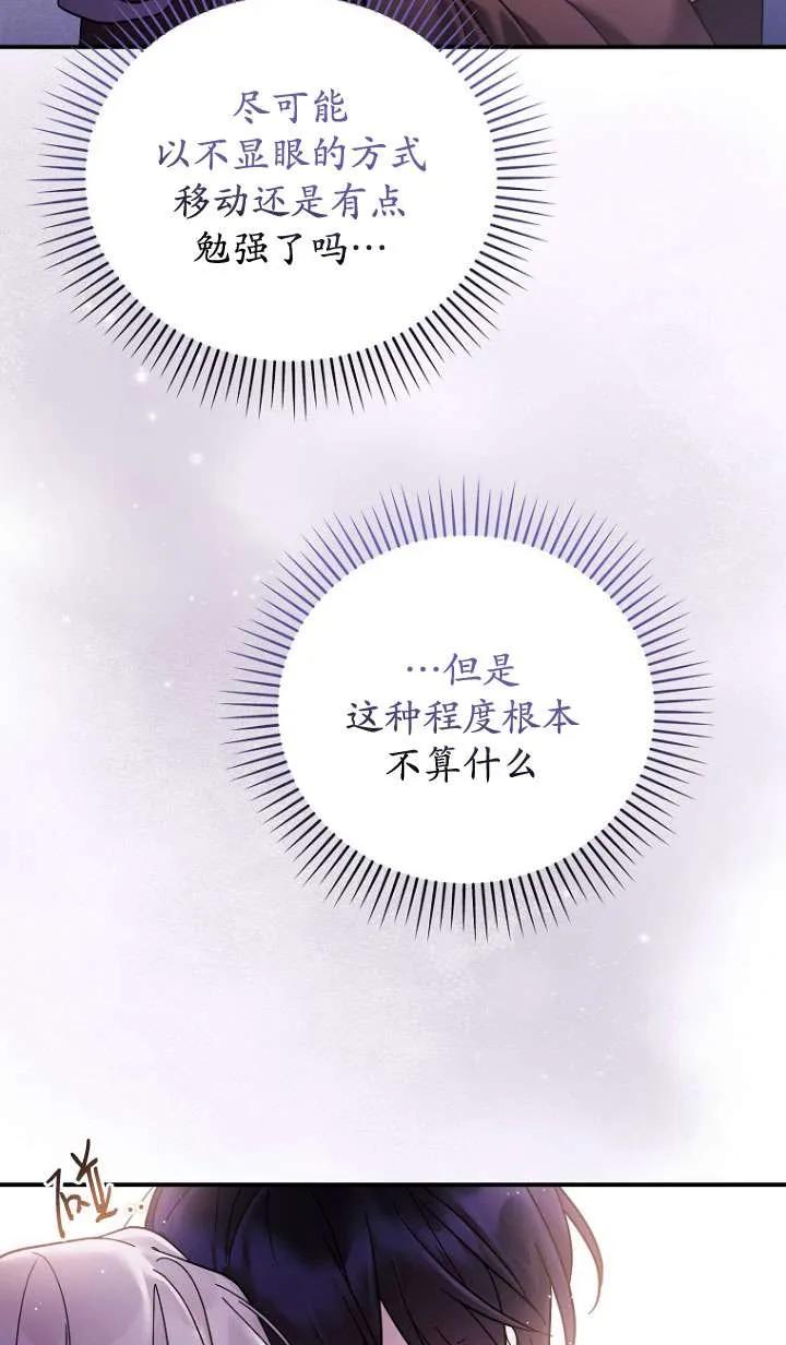 《短命恶女拒绝领养》第38话 第5页