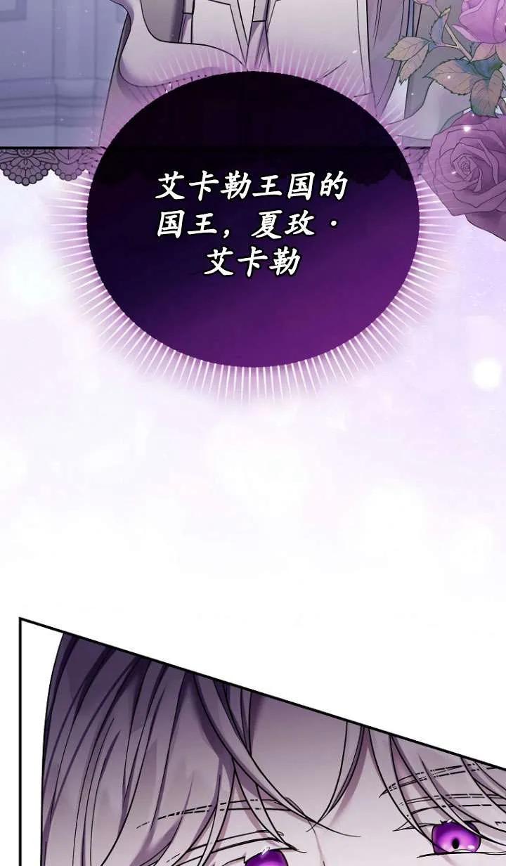 《短命恶女拒绝领养》第38话 第12页