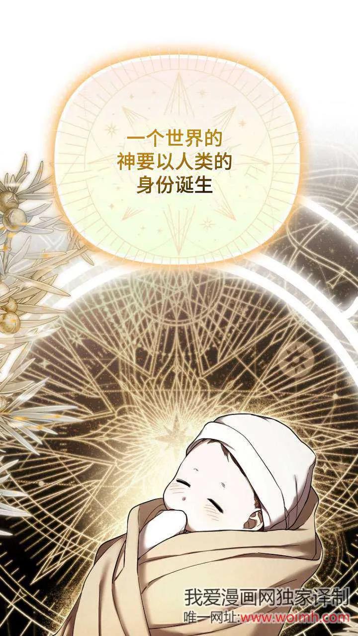 《短命恶女拒绝领养》第38话 第63页