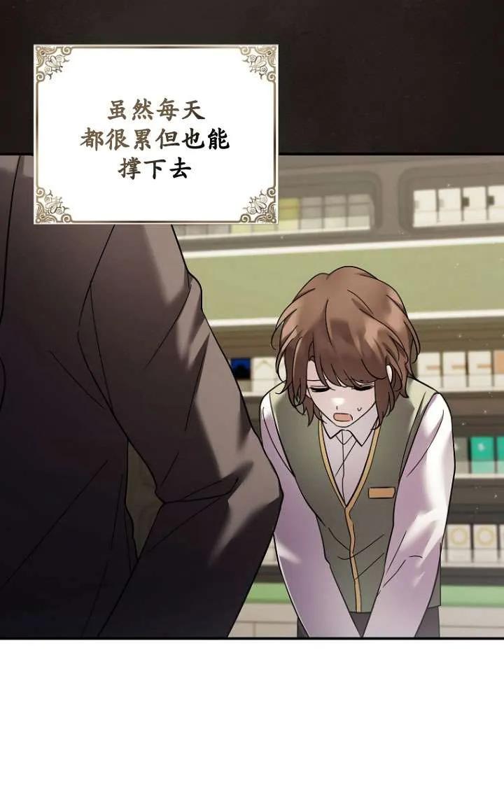 《短命恶女拒绝领养》第38话 第42页