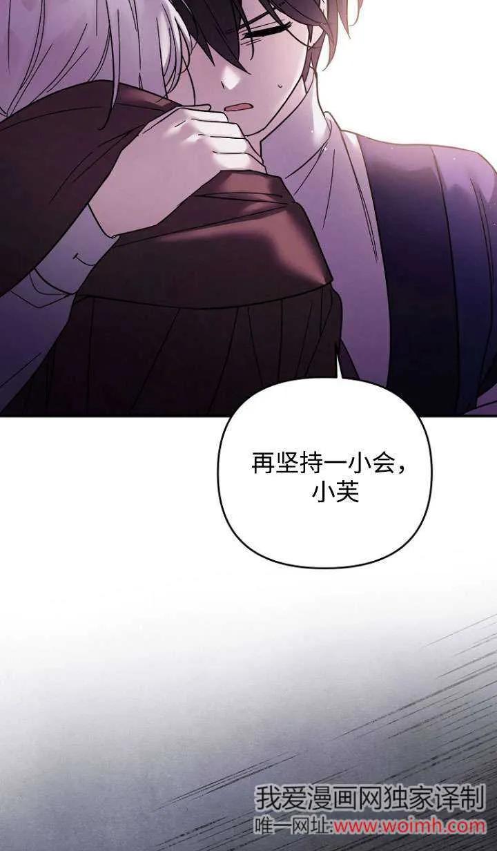 《短命恶女拒绝领养》第38话 第6页