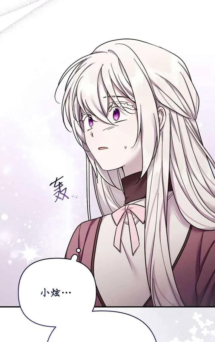 《短命恶女拒绝领养》第38话 第57页