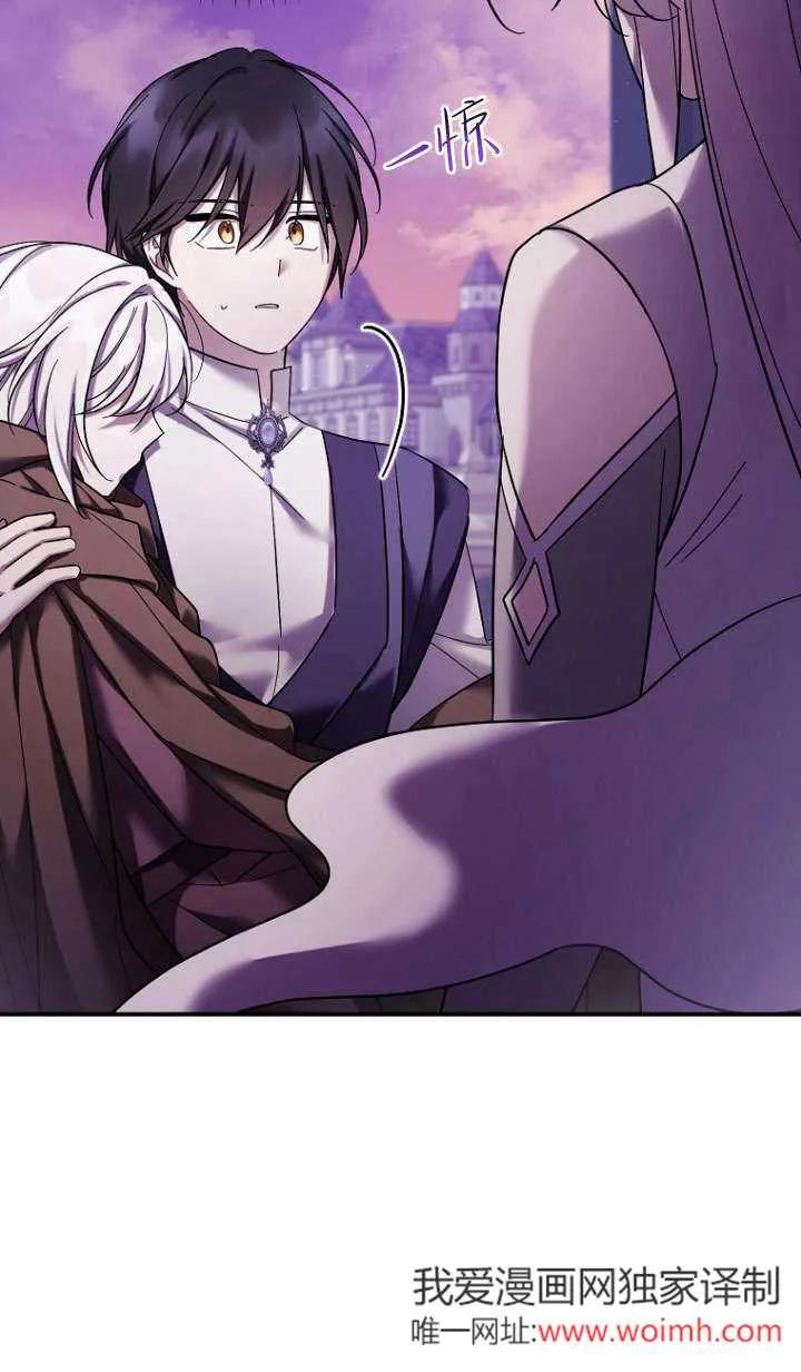 《短命恶女拒绝领养》第38话 第15页