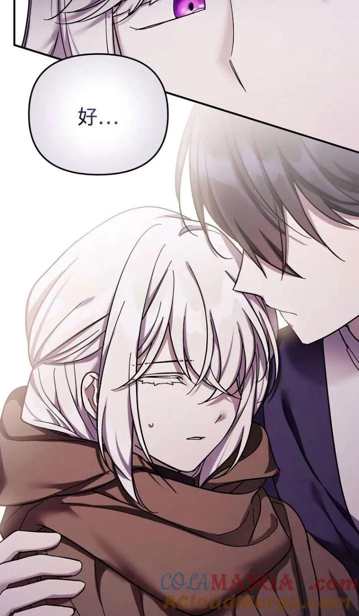 《短命恶女拒绝领养》第38话 第13页