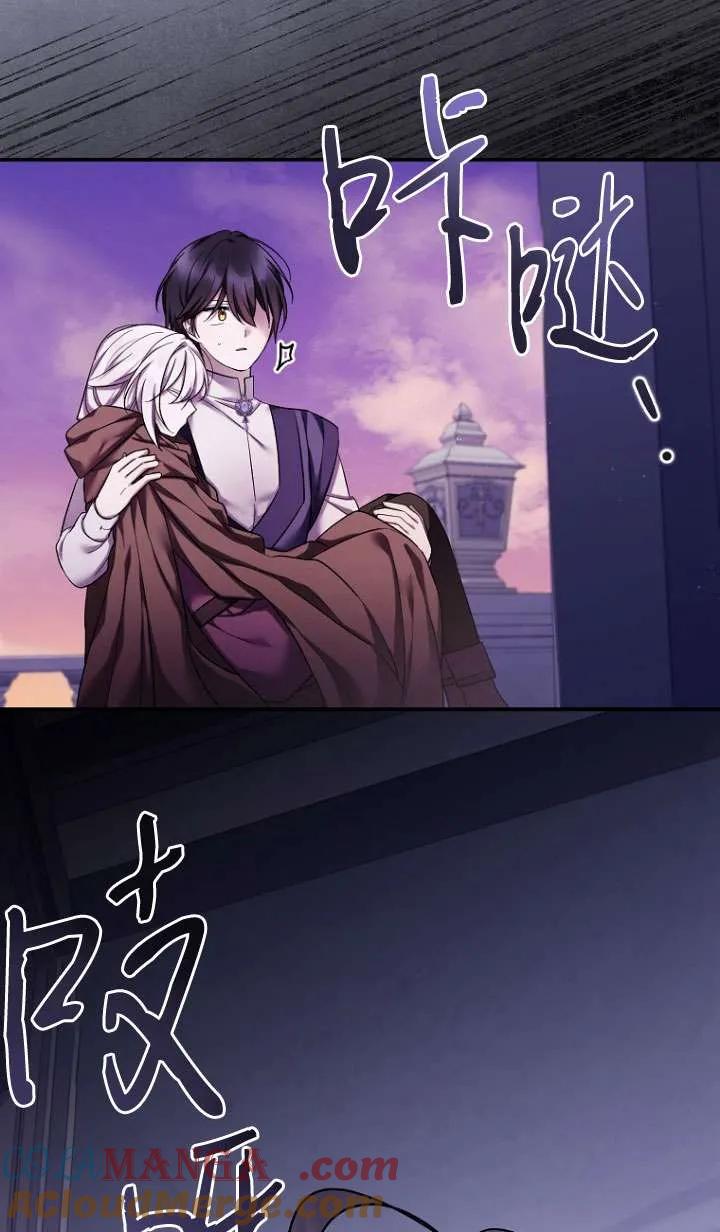 《短命恶女拒绝领养》第38话 第7页