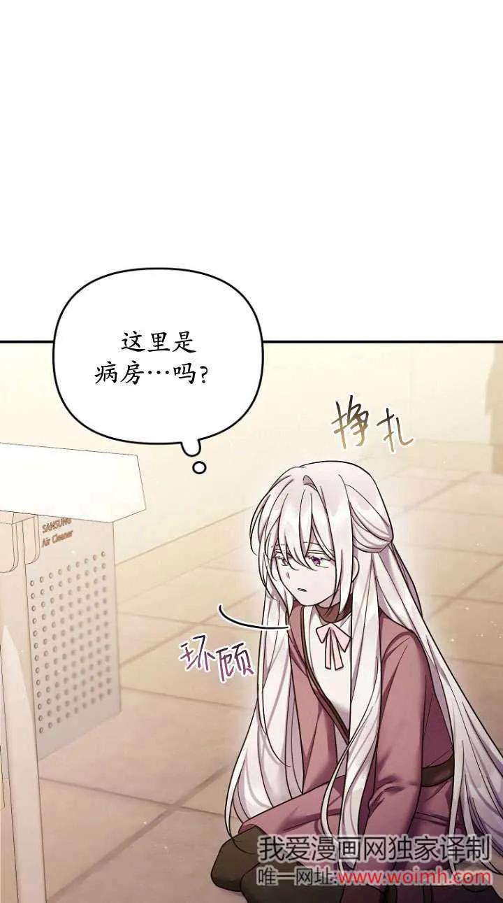 《短命恶女拒绝领养》第38话 第26页