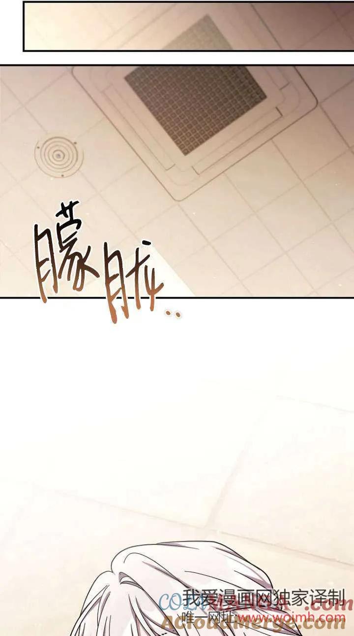 《短命恶女拒绝领养》第38话 第22页