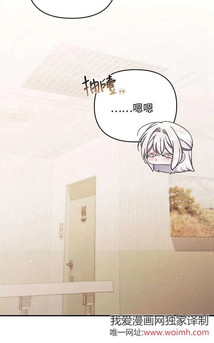 《短命恶女拒绝领养》第38话 第48页