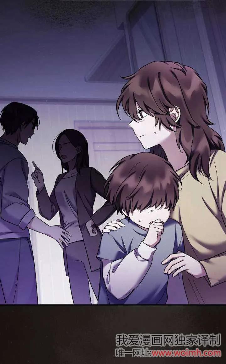 《短命恶女拒绝领养》第38话 第39页