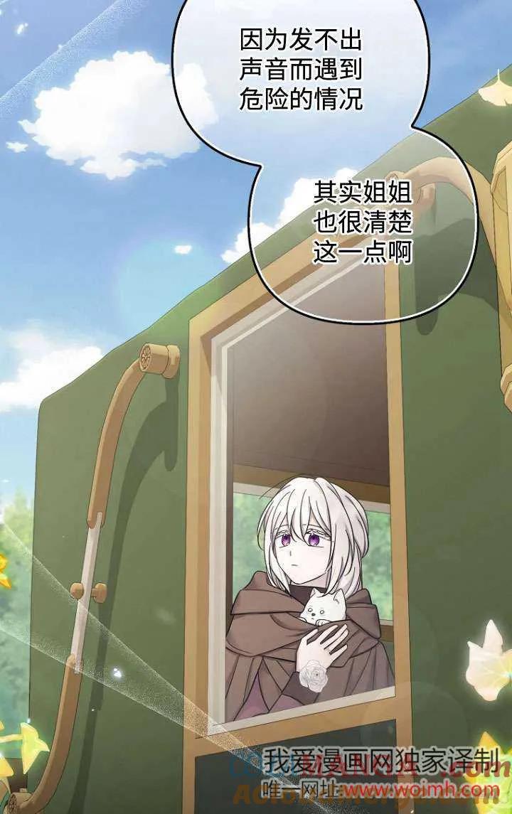 《短命恶女拒绝领养》第38话 第55页