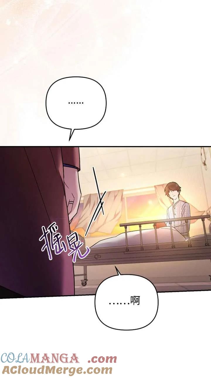 《短命恶女拒绝领养》第38话 第31页