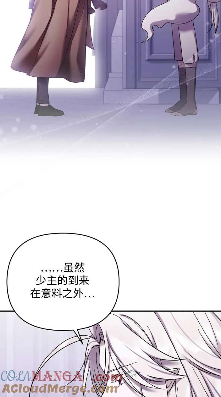《短命恶女拒绝领养》第38话 第19页