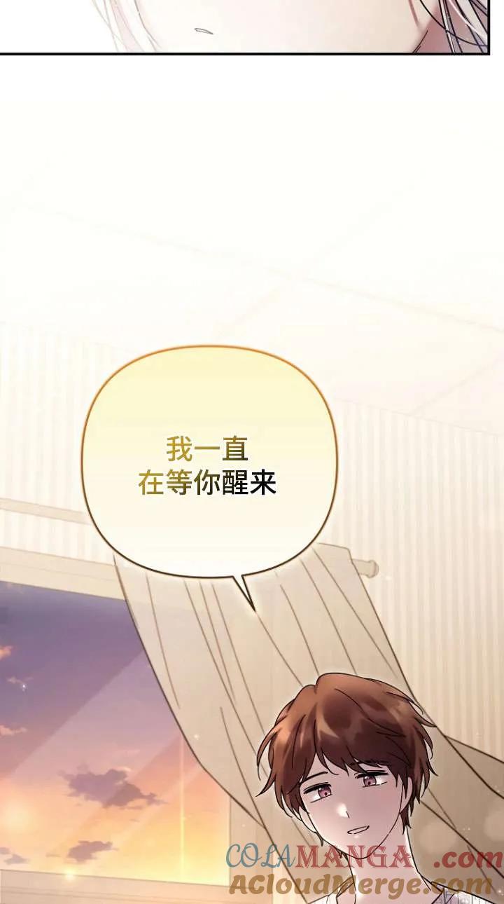 《短命恶女拒绝领养》第38话 第28页
