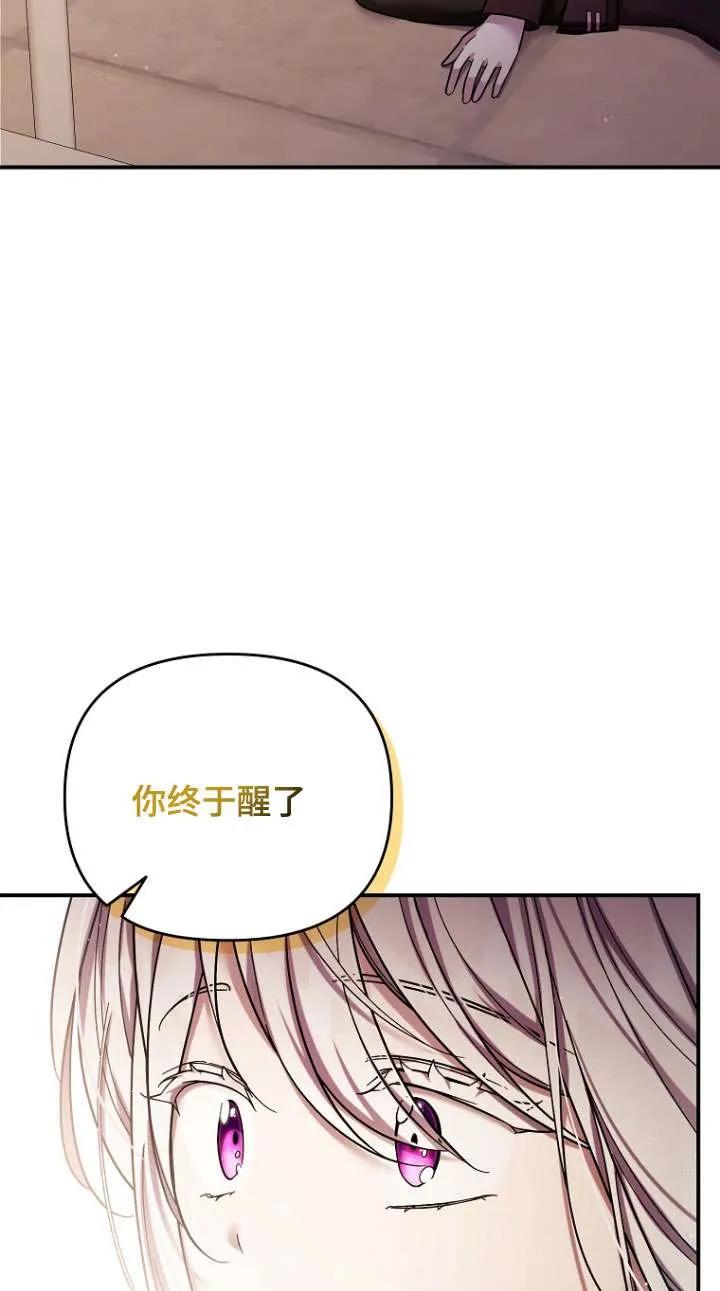 《短命恶女拒绝领养》第38话 第27页