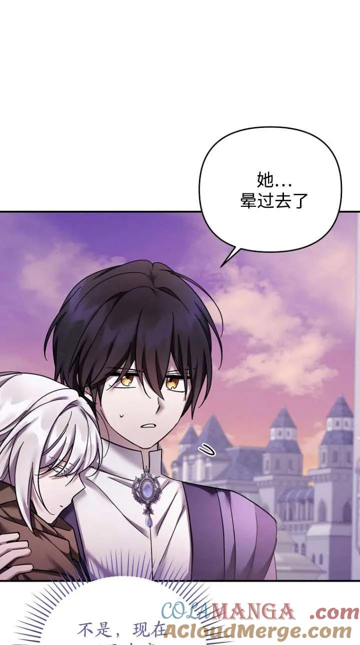 《短命恶女拒绝领养》第38话 第16页