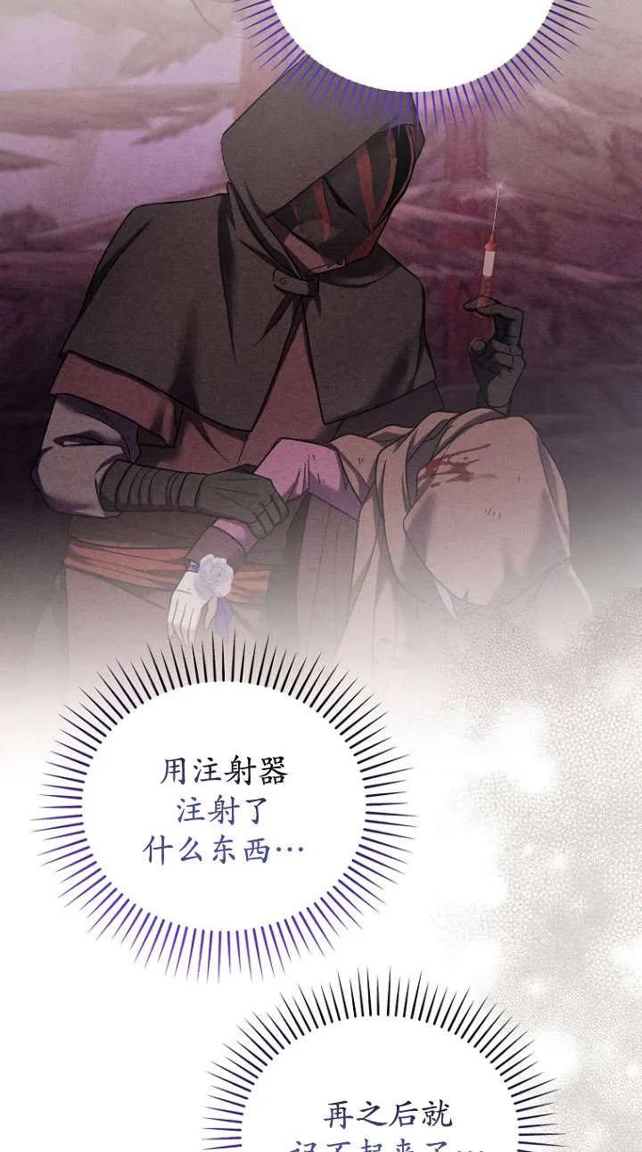 《短命恶女拒绝领养》第38话 第24页