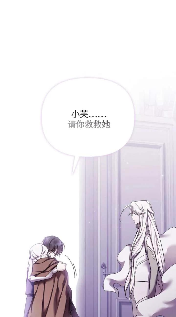 《短命恶女拒绝领养》第38话 第18页
