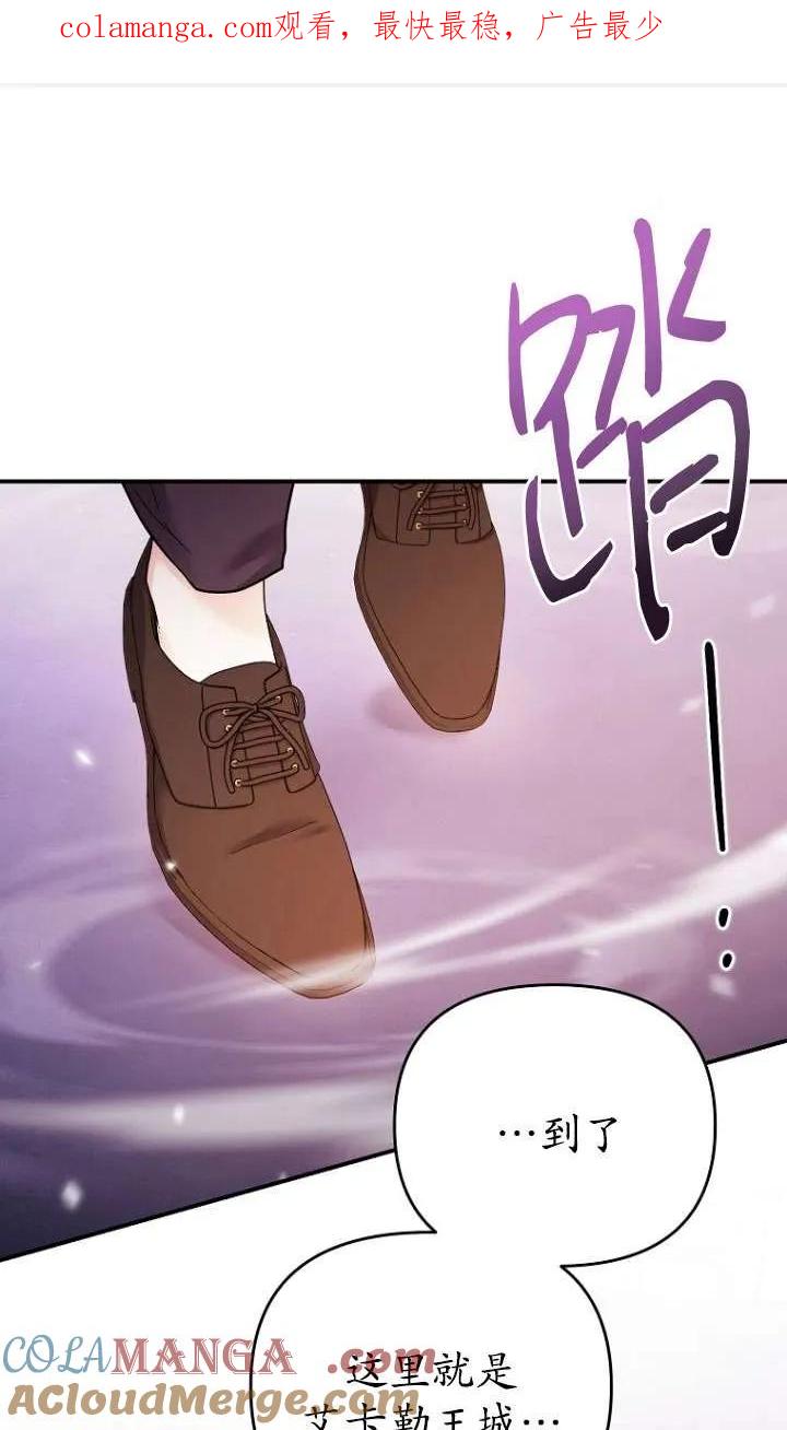《短命恶女拒绝领养》第38话 第1页
