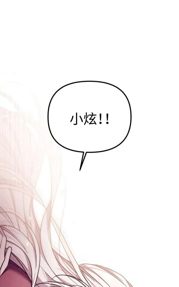 《短命恶女拒绝领养》第38话 第32页