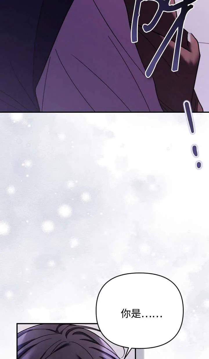 《短命恶女拒绝领养》第38话 第9页