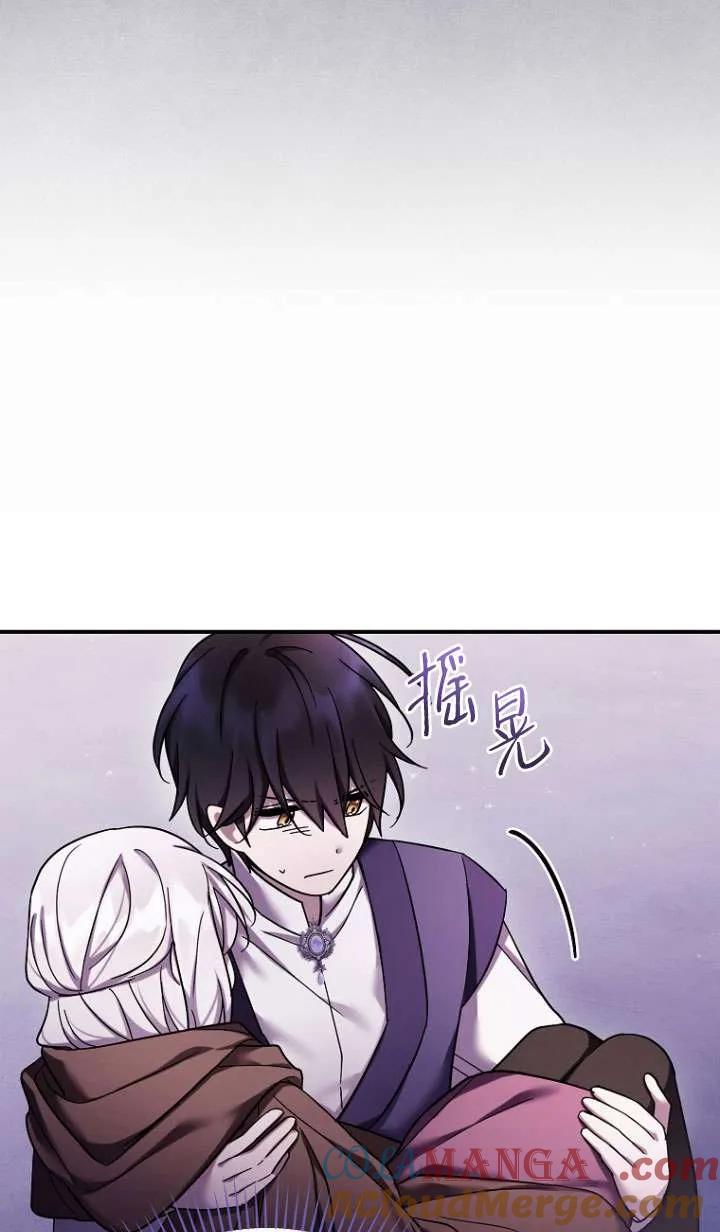 《短命恶女拒绝领养》第38话 第4页