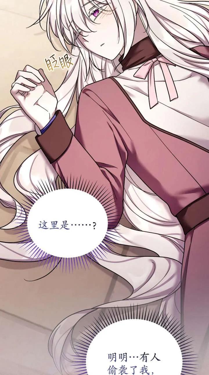 《短命恶女拒绝领养》第38话 第23页