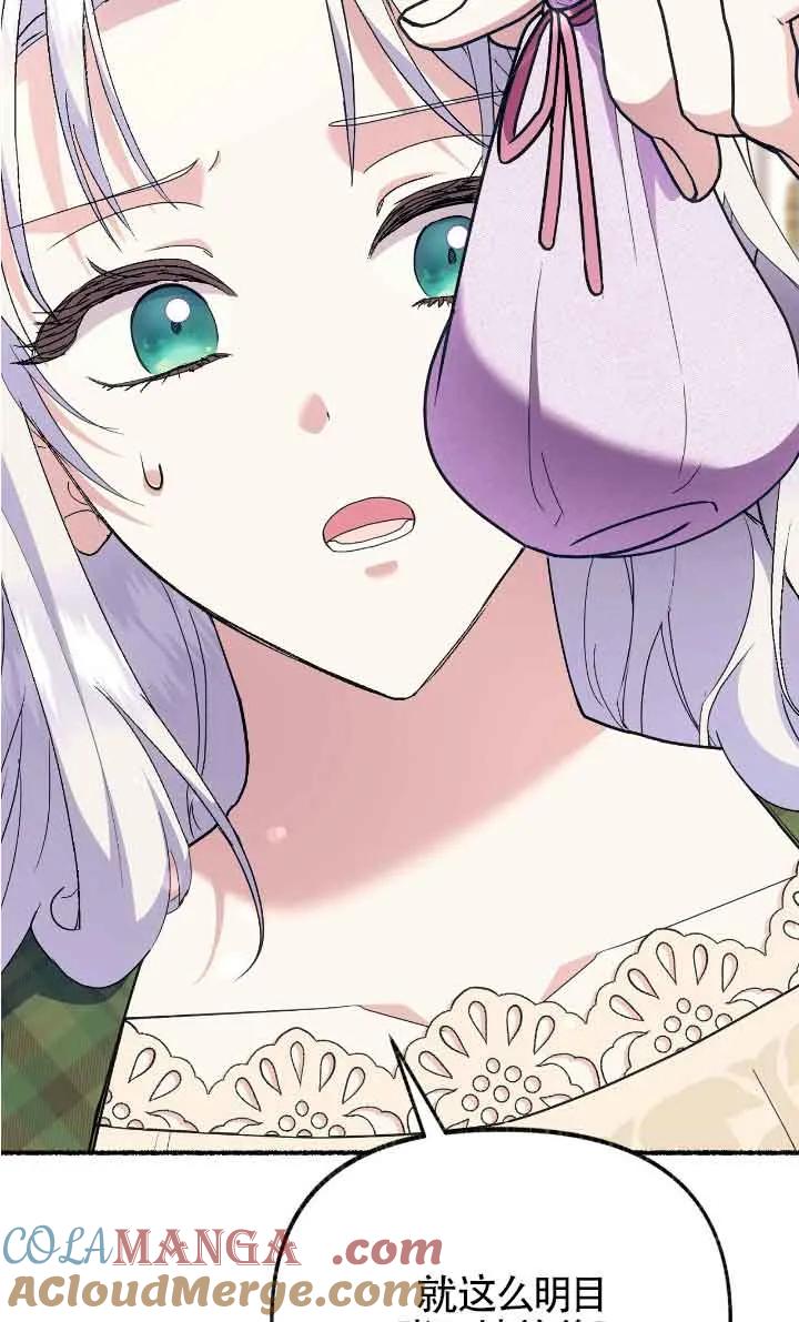 成了每晚和偏执暴君共眠的猫 - 第40话 - 第37张图