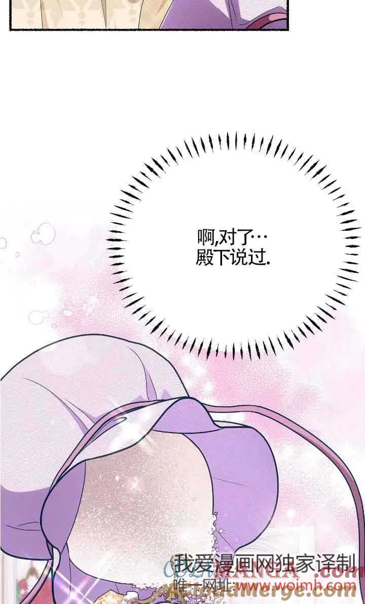 成了每晚和偏执暴君共眠的猫 - 第40话 - 第41张图