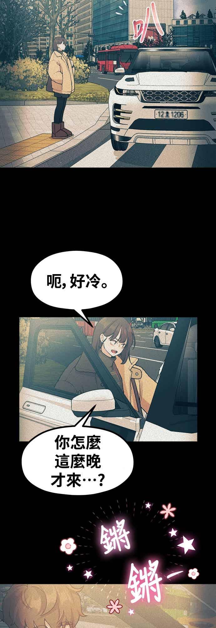 神圣成人漫画家生活 第42话 没用的辩解 第3页