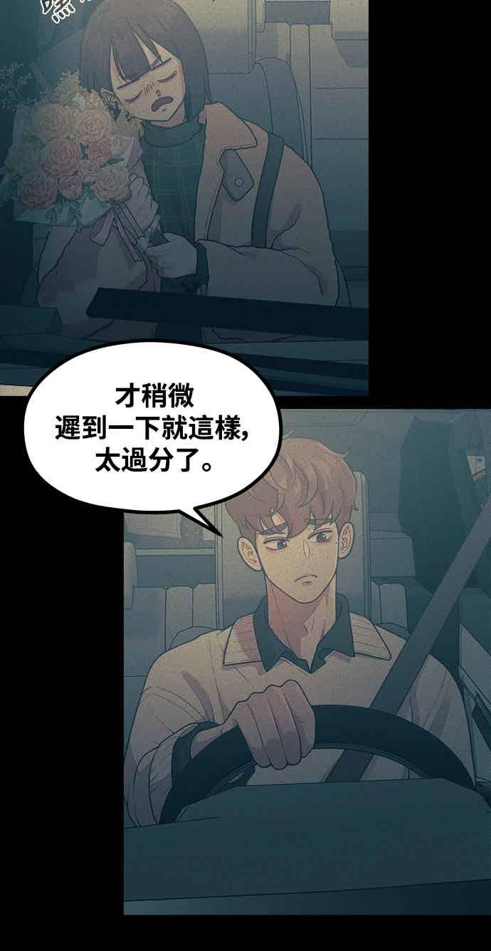 神圣成人漫画家生活 第42话 没用的辩解 第5页