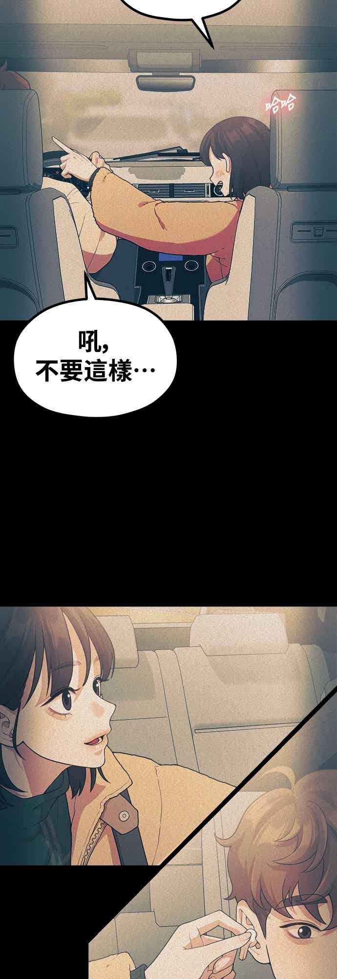 神圣成人漫画家生活 第42话 没用的辩解 第9页