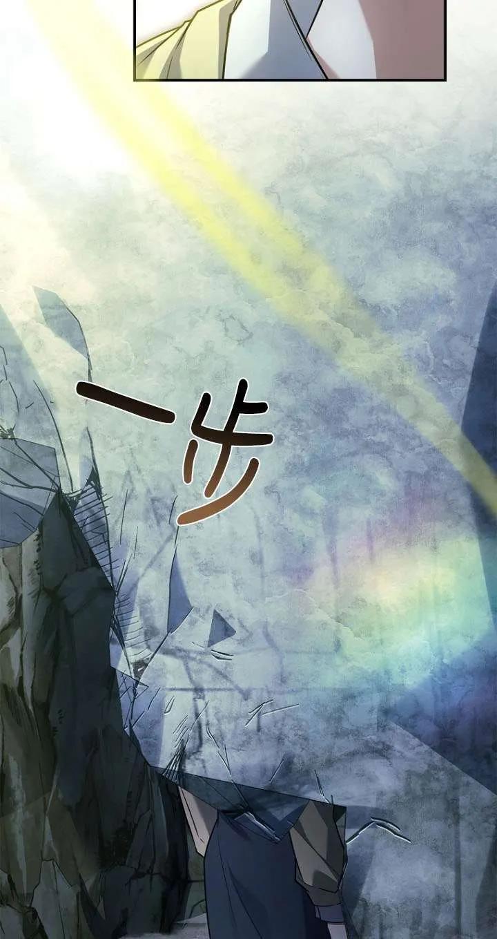 已关闭痛觉设置 - 第44话 - 第80张图