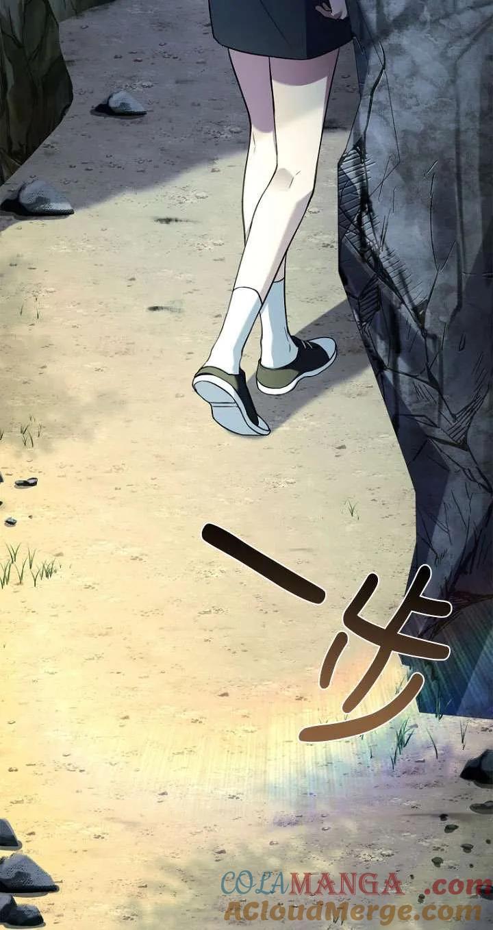 已关闭痛觉设置 - 第44话 - 第81张图