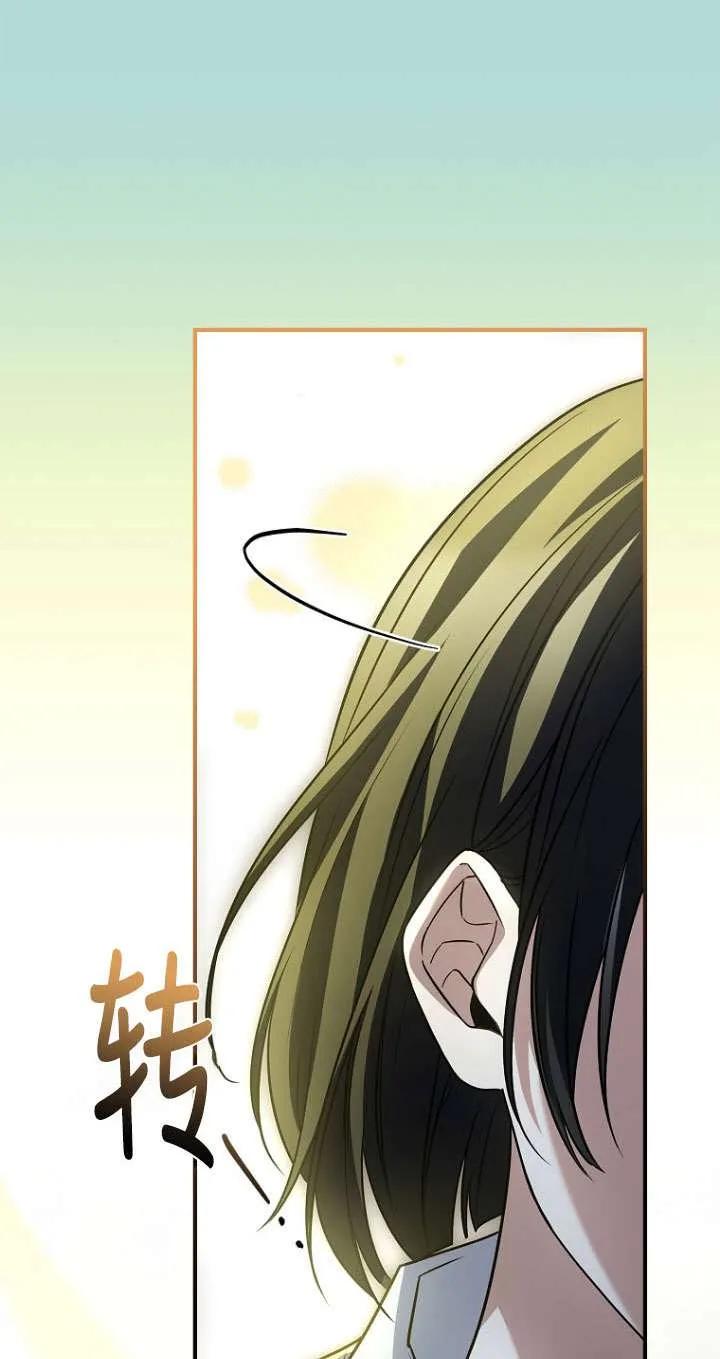 已关闭痛觉设置 - 第44话 - 第79张图