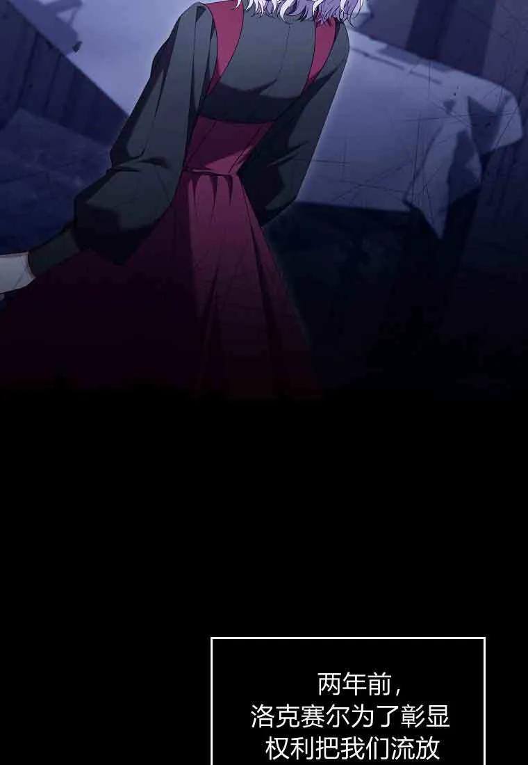 碰巧的救了你但我不负责 - 第47话 - 第102张图