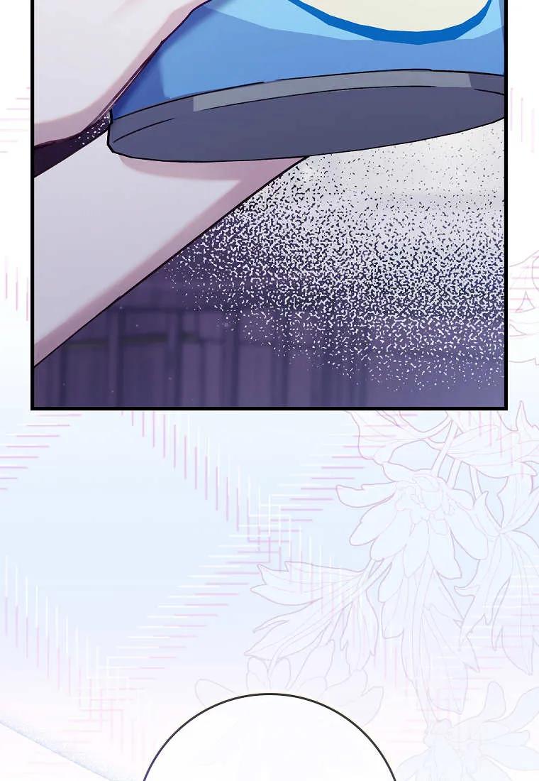 碰巧的救了你但我不负责 - 第47话 - 第96张图