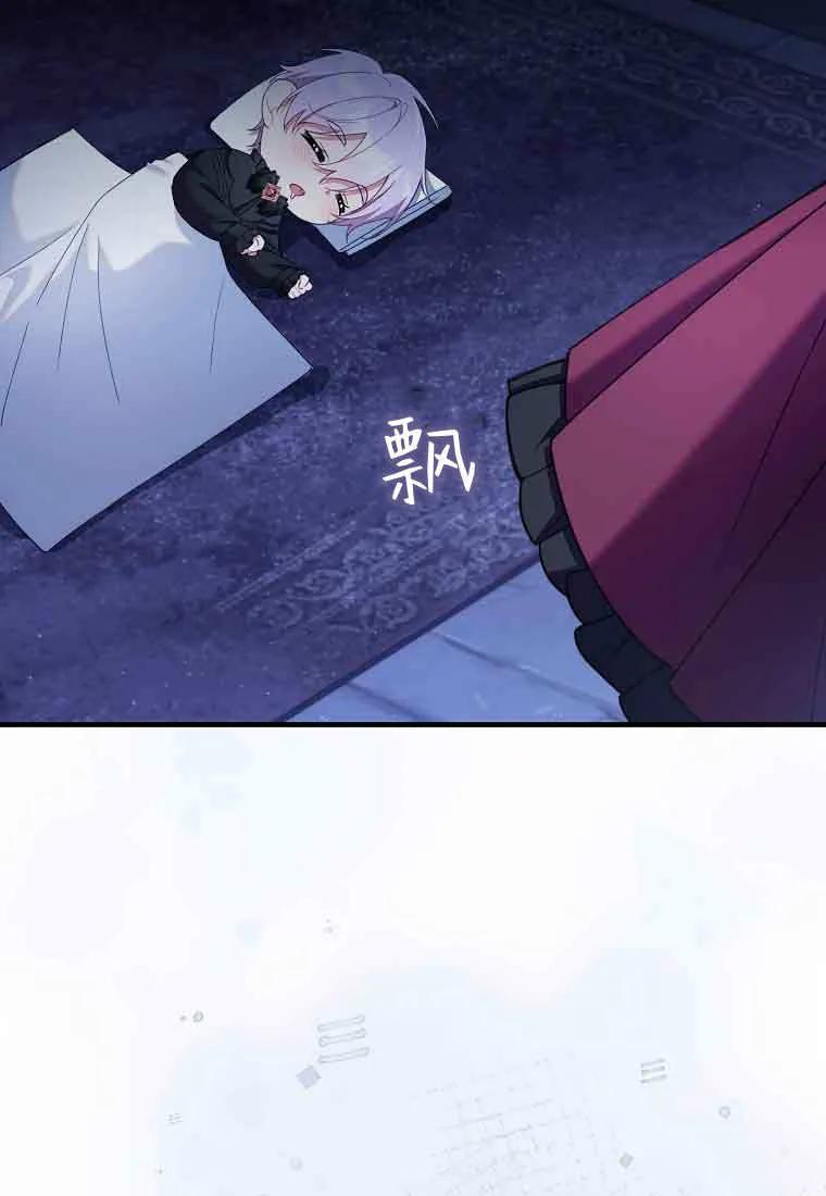 碰巧的救了你但我不负责 - 第47话 - 第99张图