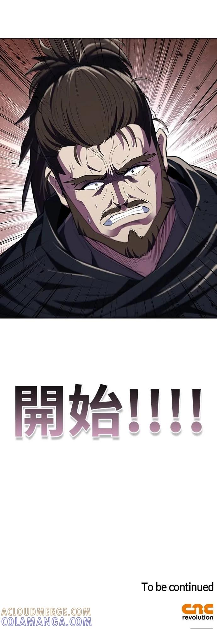 《少林天才健身课》第49话 就算走偏了一些 第82页