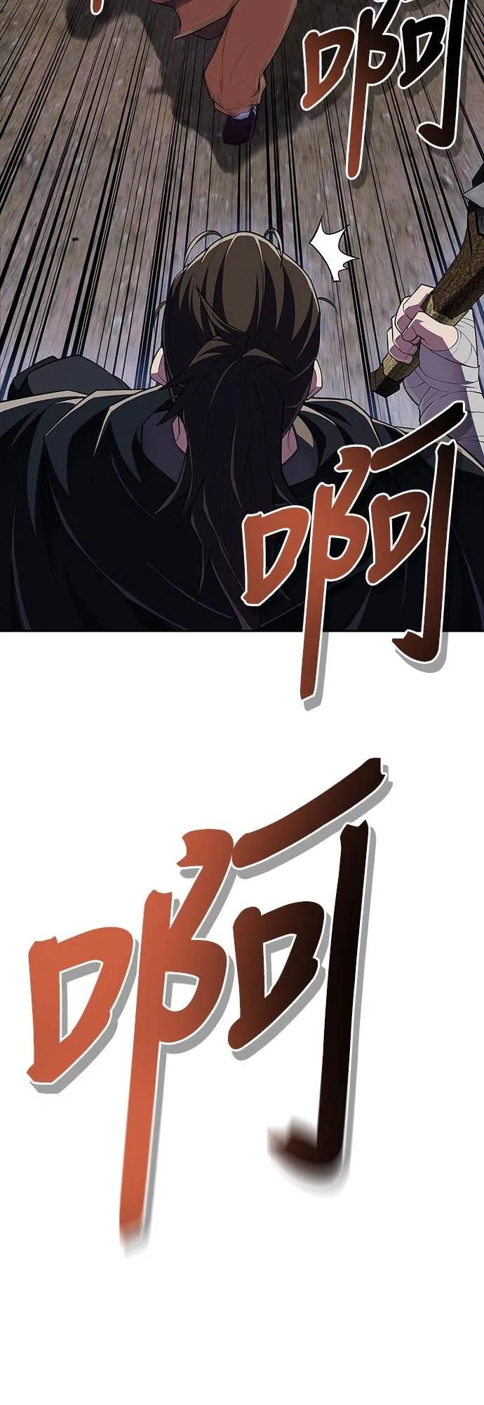 《少林天才健身课》第49话 就算走偏了一些 第78页