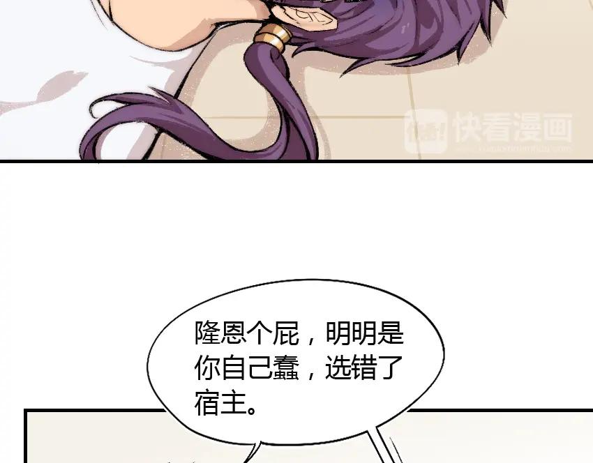 《降魂》第4话 降邪夜袭？！ 第17页