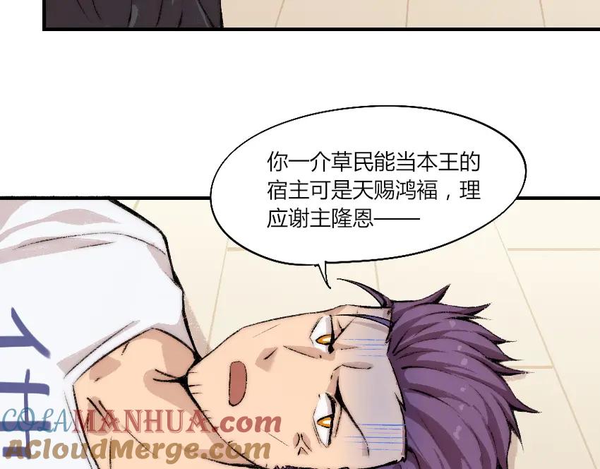 《降魂》第4话 降邪夜袭？！ 第16页
