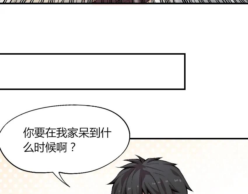 《降魂》第4话 降邪夜袭？！ 第12页