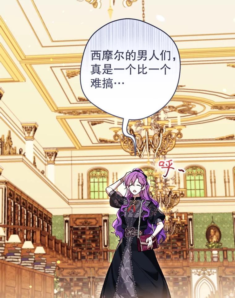 《做个恶女好安逸？》47.和弟弟拉近关系 第103页
