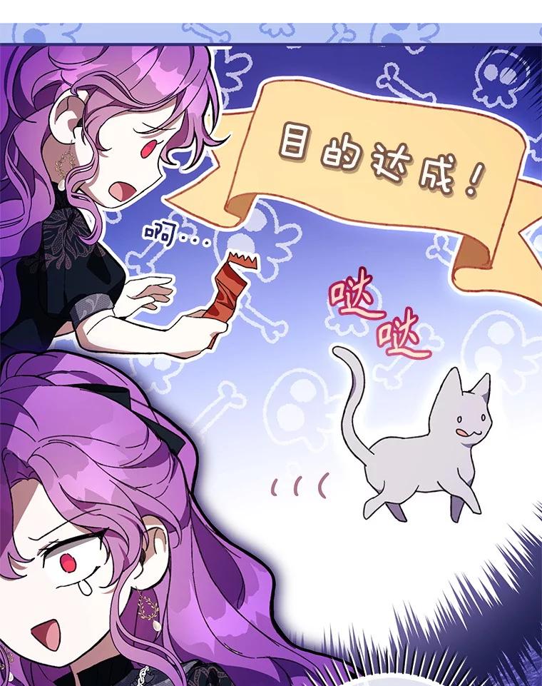 《做个恶女好安逸？》47.和弟弟拉近关系 第100页