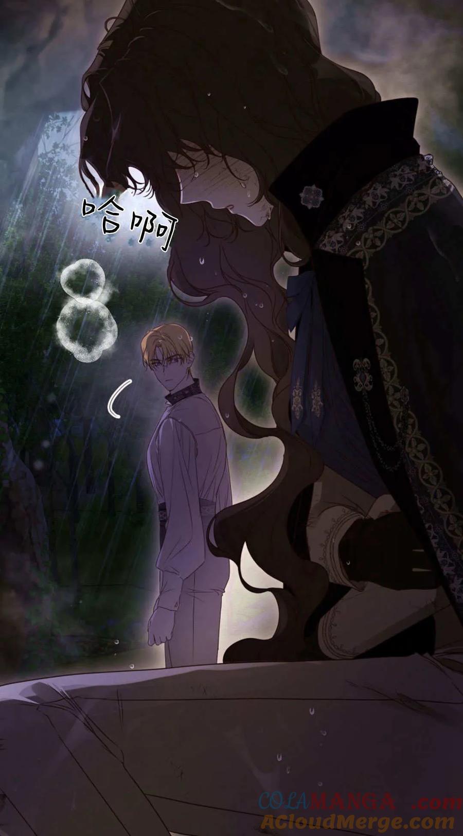 只求你，救救我 第50话 第77页